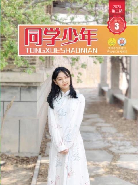 同学少年