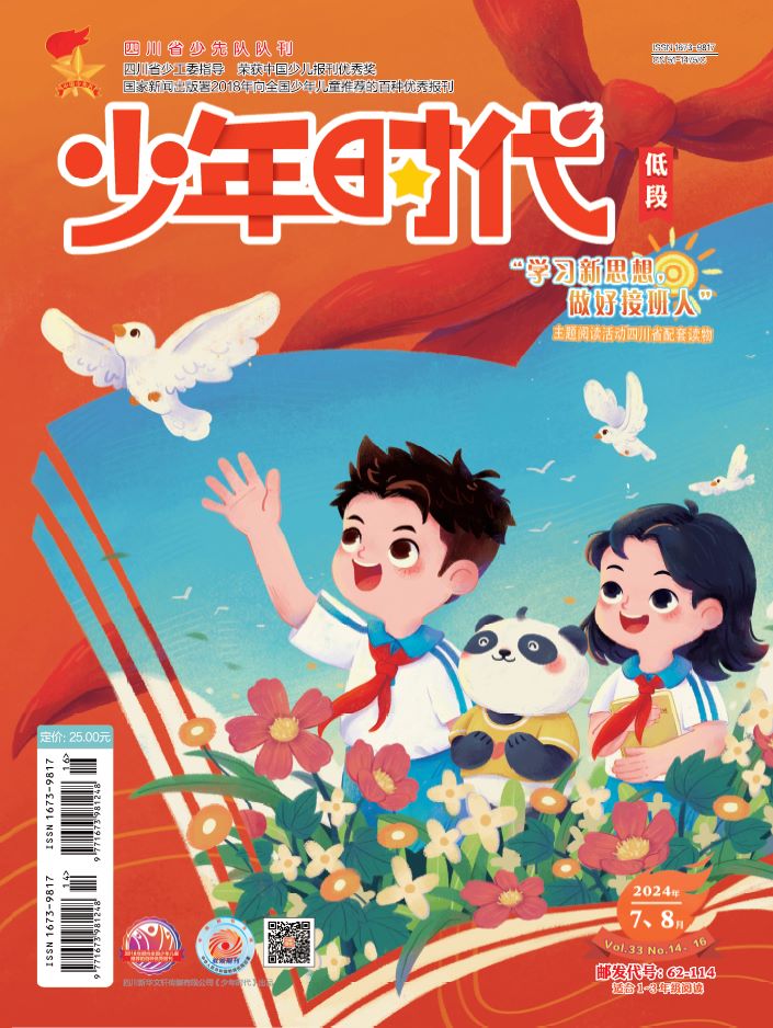 少年时代(低段)