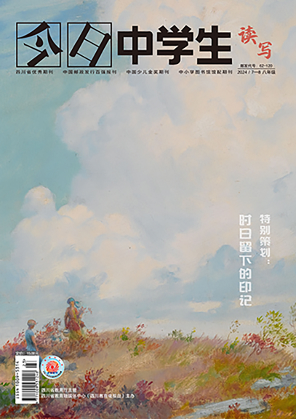 《今日中学生》读写版（八年级）