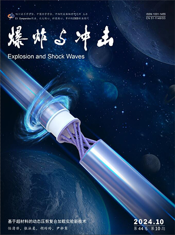 爆炸与冲击