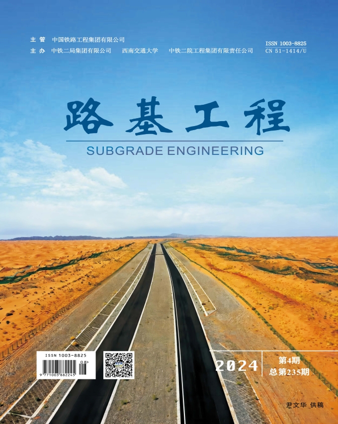 路基工程