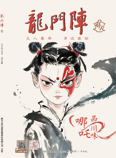 龙门阵