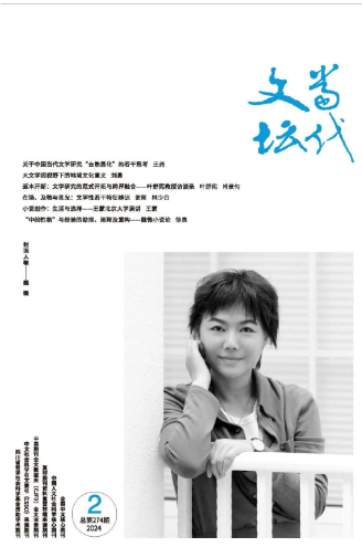 当代文坛
