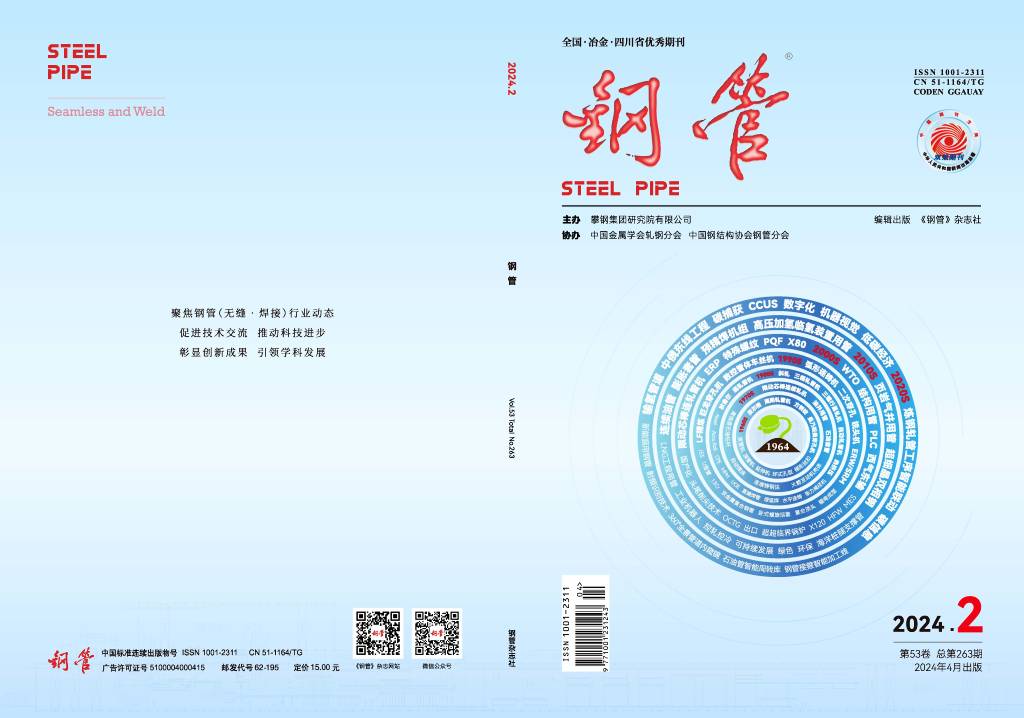 钢管