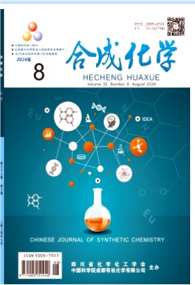 合成化学