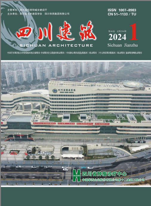四川建筑