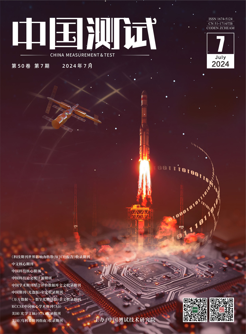中国测试
