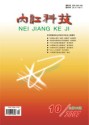 内江科技
