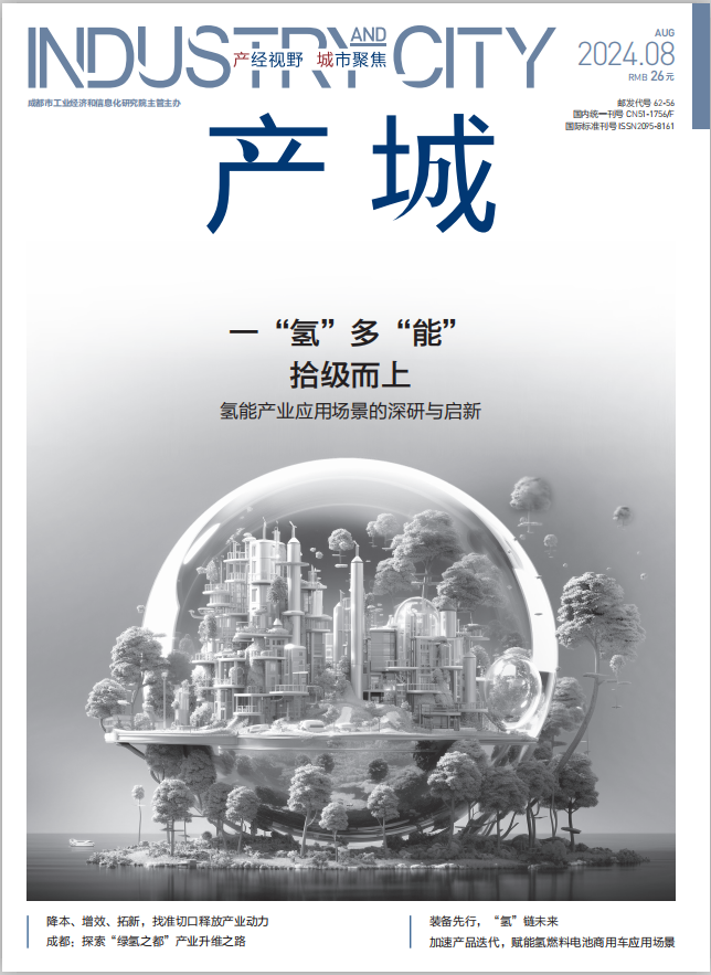 产城