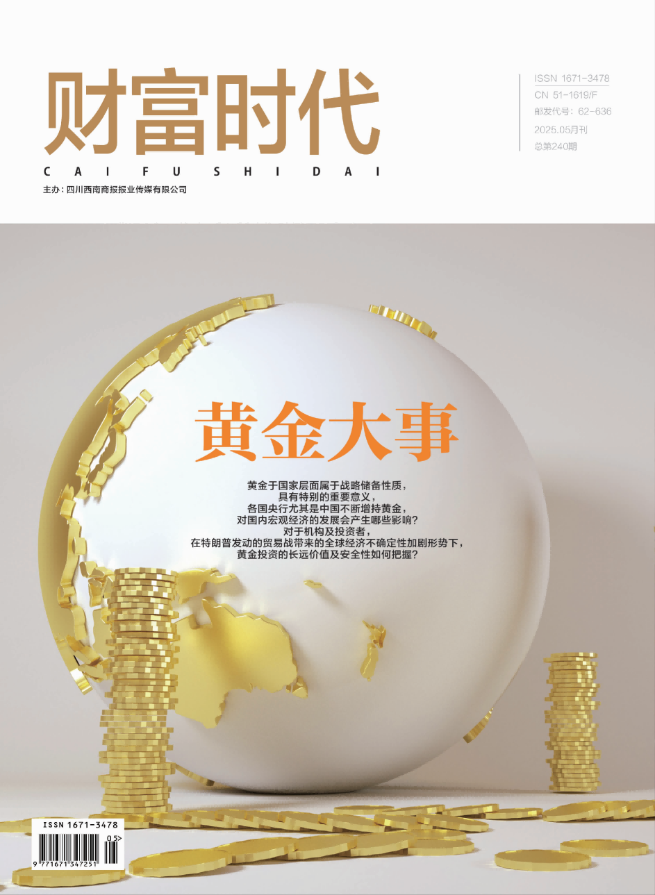 财富时代