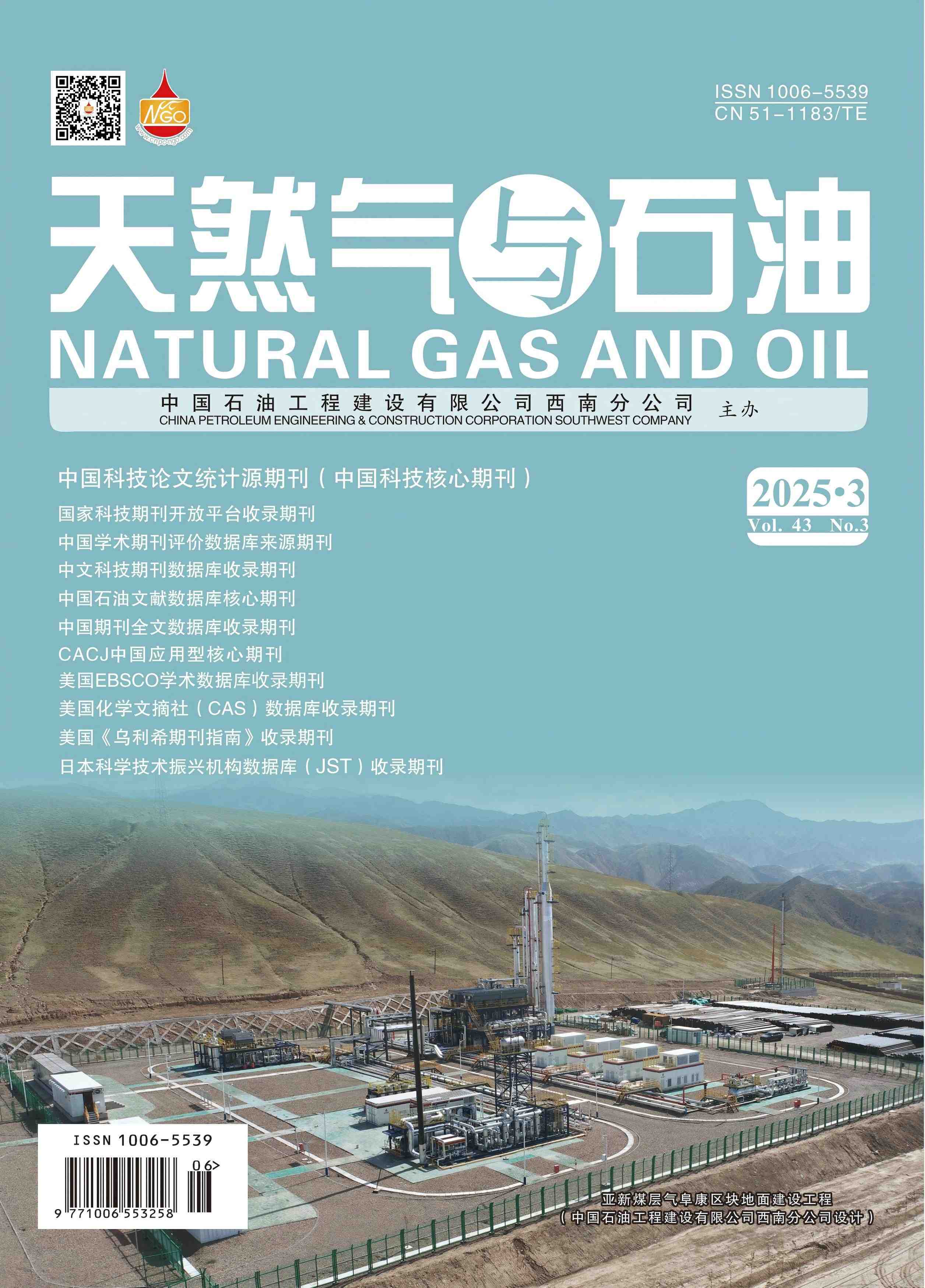 天然气与石油