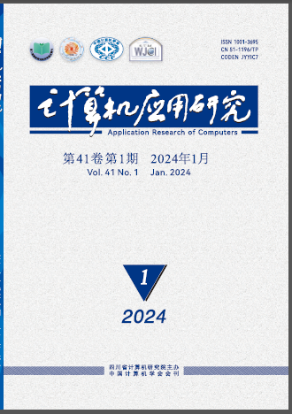 计算机应用研究