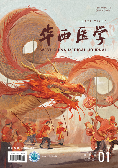 华西医学