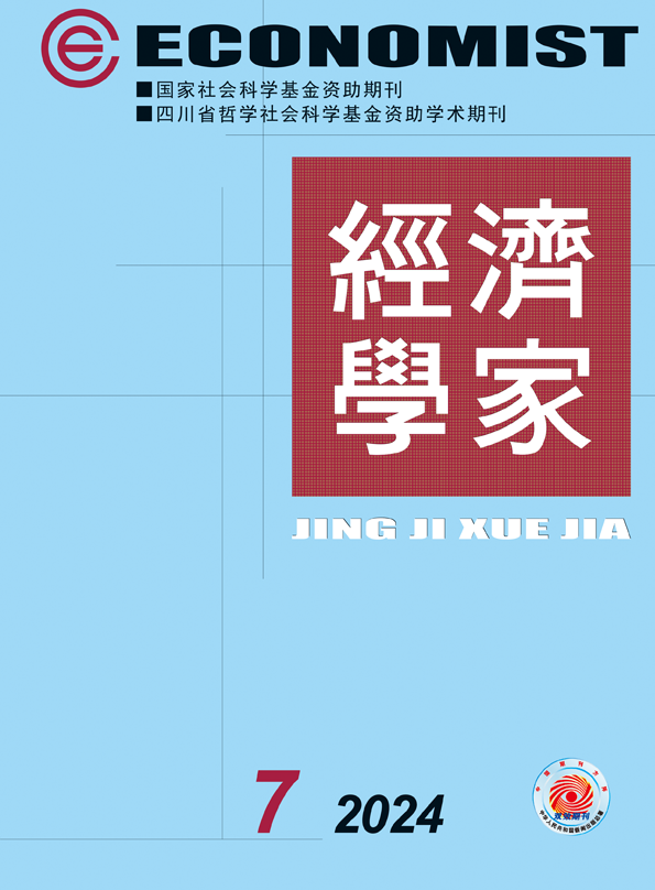 经济学家