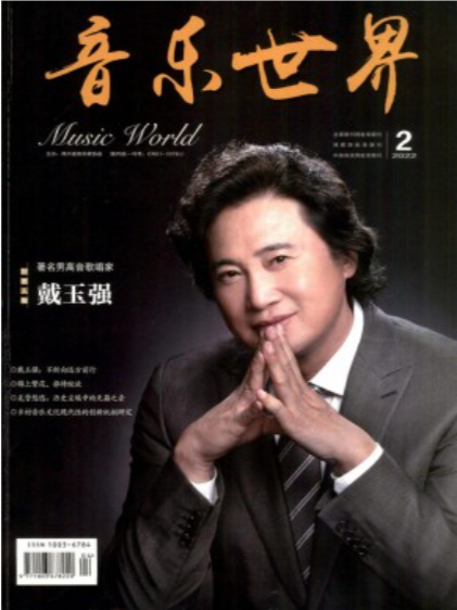 音乐世界
