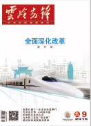 云岭先锋
