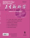 卫生软科学
