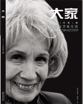 大家