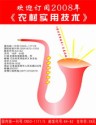 农村实用技术