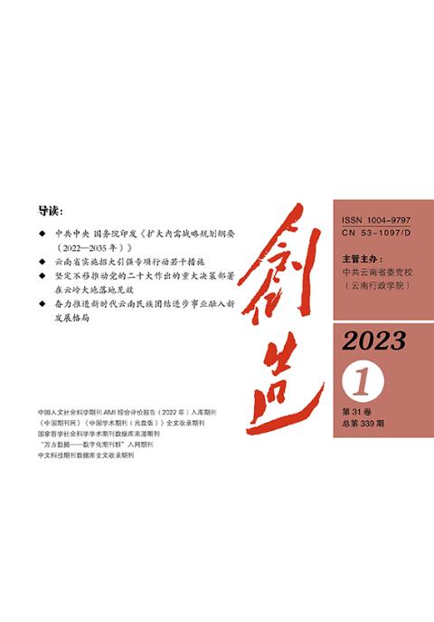 创造