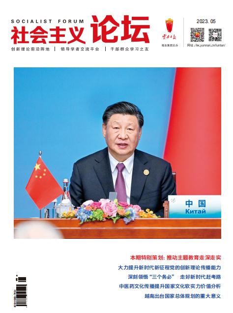 社会主义论坛