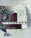 楚雄师范学院学报