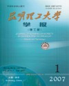 昆明理工大学学报（自然科学版）