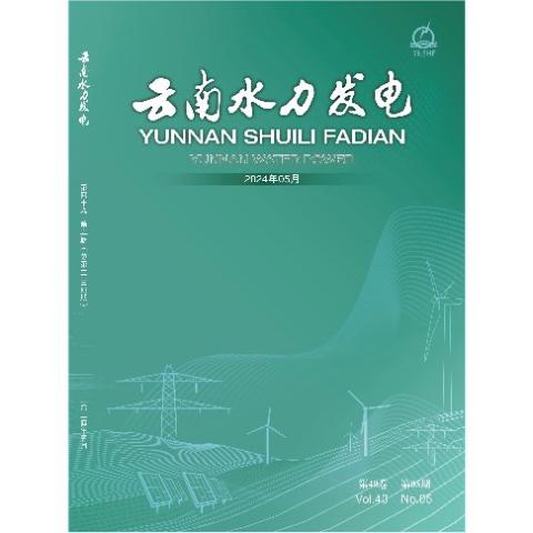 云南水力发电