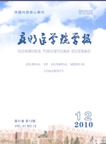 昆明医科大学学报