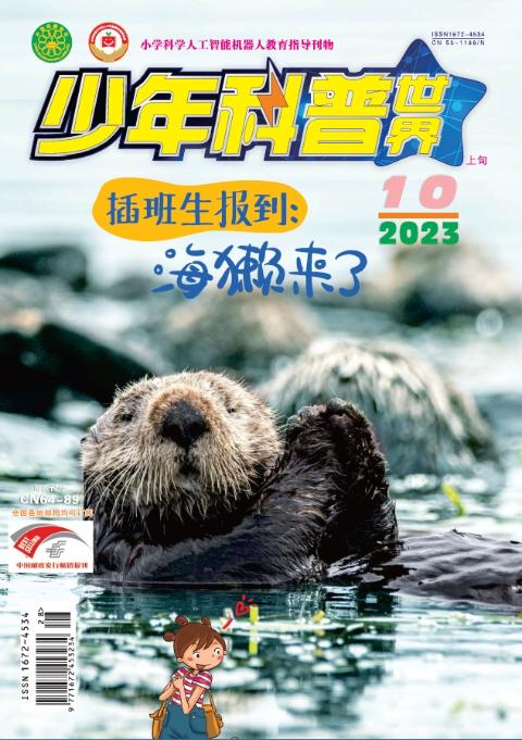 少年科普世界（上旬）