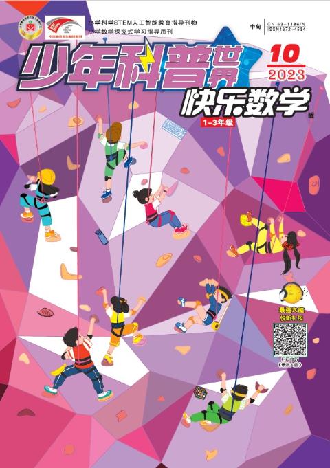 少年科普世界（中旬）1-3年级