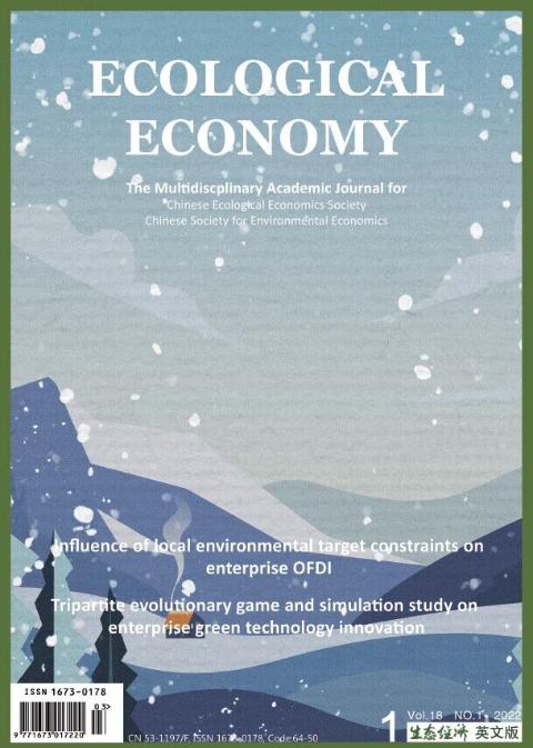 生态经济（英文版）（EcologicalEconomy）
