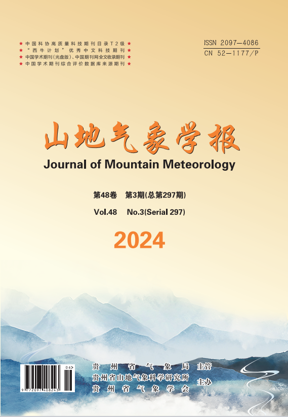 山地气象学报