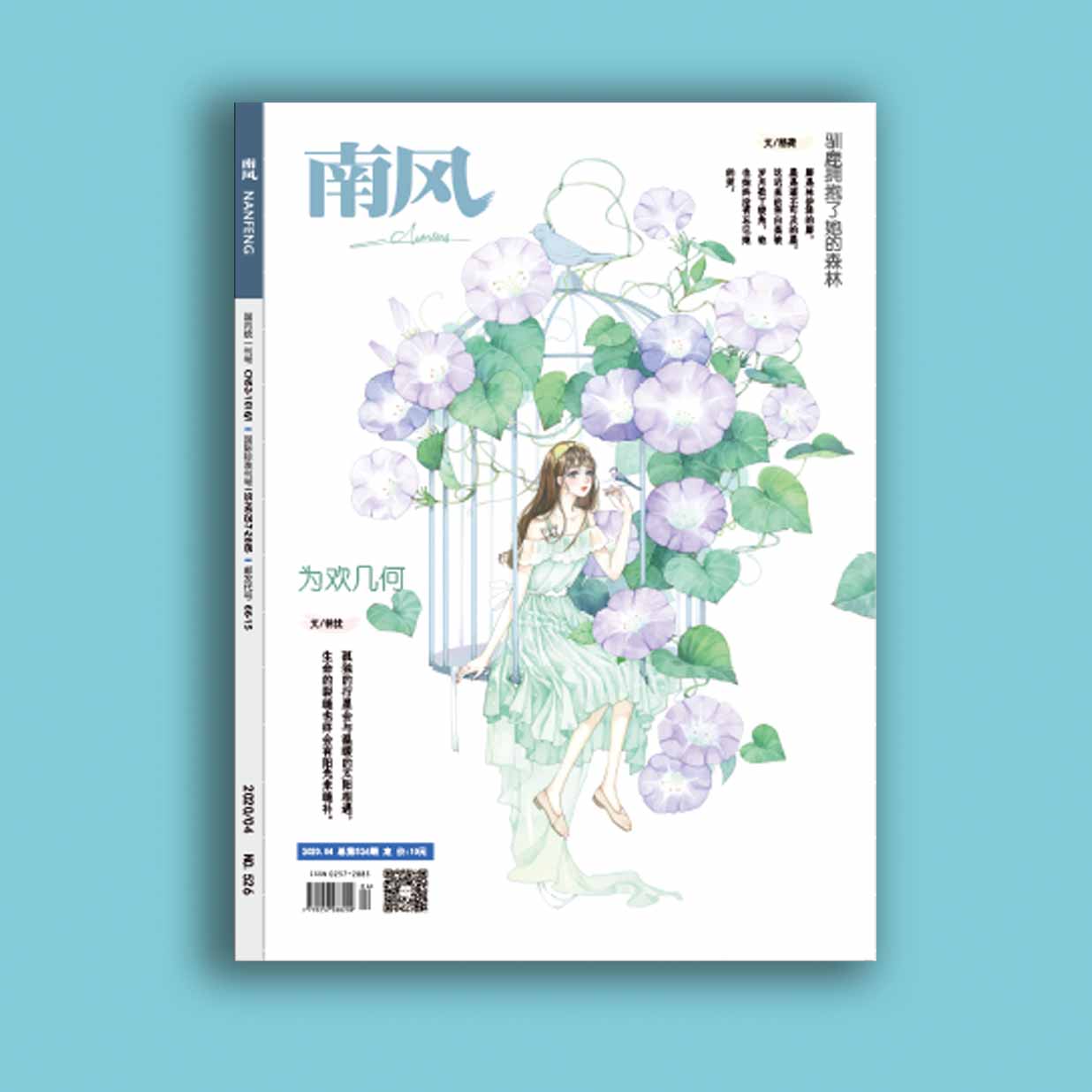 南风