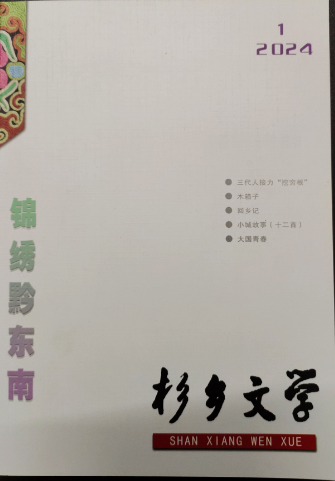 杉乡文学