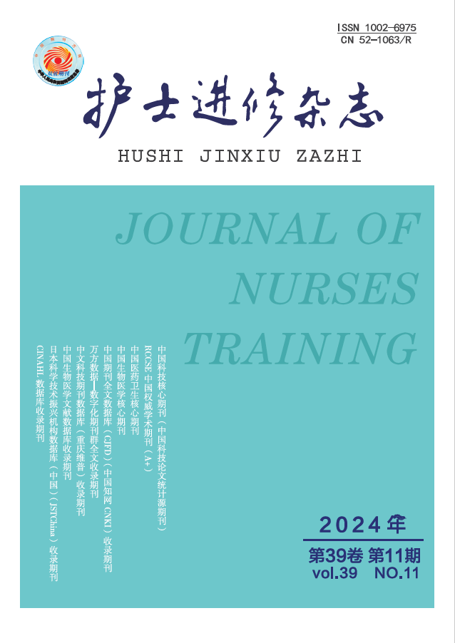 护士进修杂志