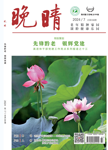 晚晴
