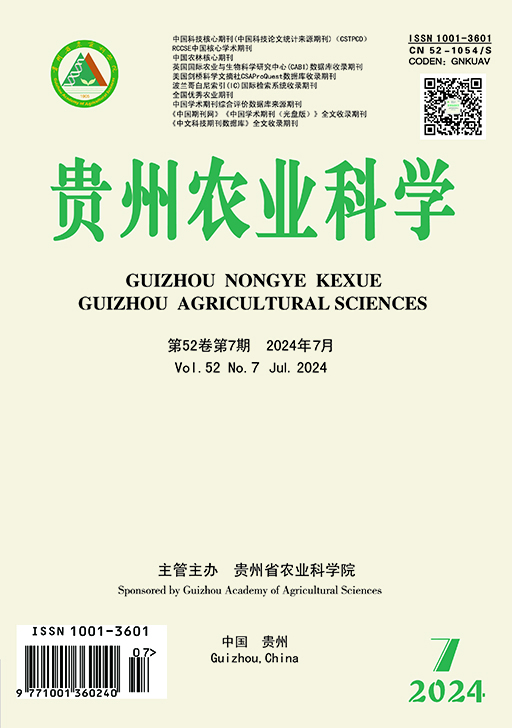 贵州农业科学