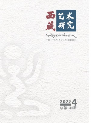 西藏艺术研究(汉)