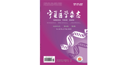 宁夏医学杂志