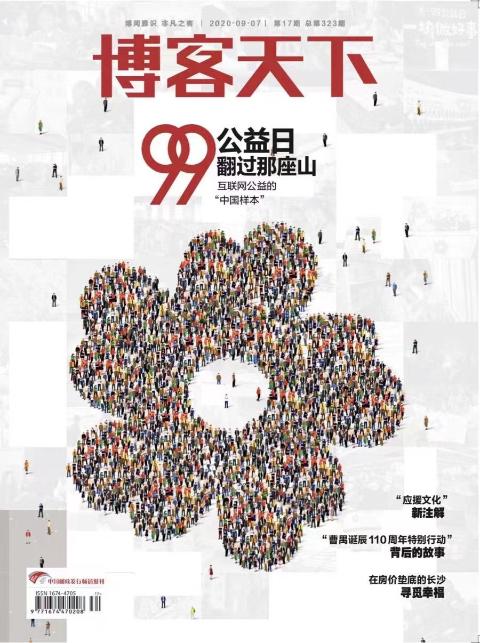 博客天下