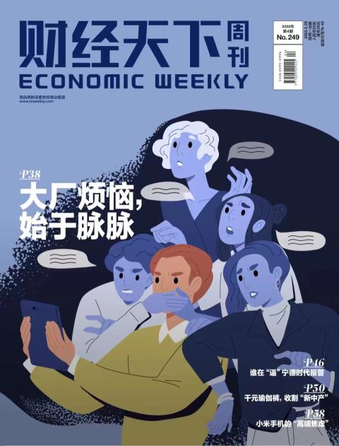 财经天下