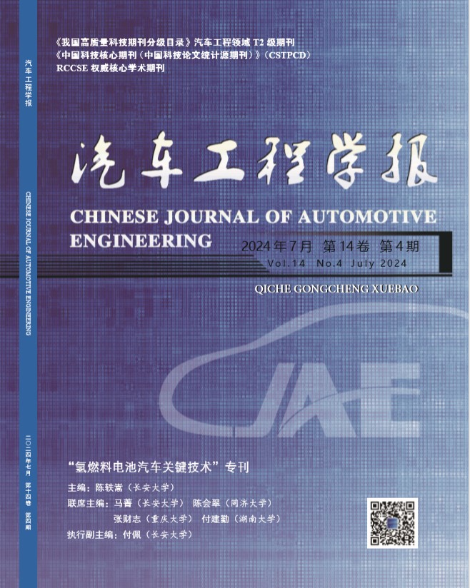 汽车工程学报
