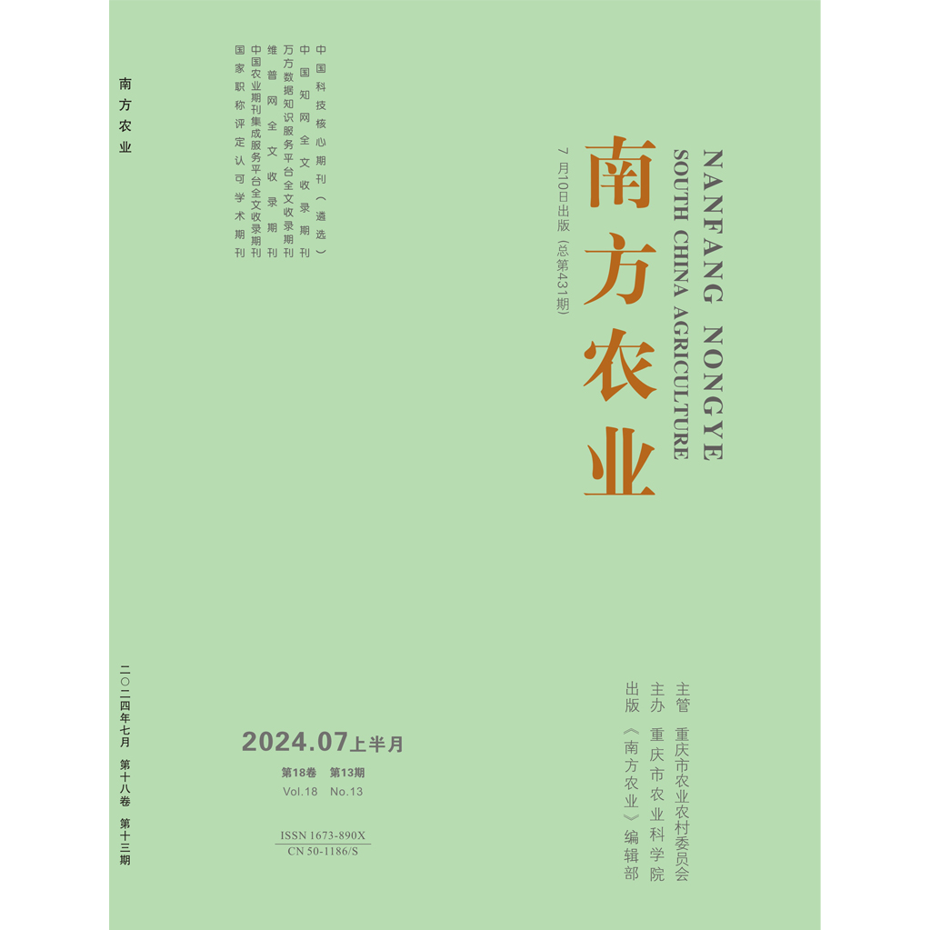 南方农业