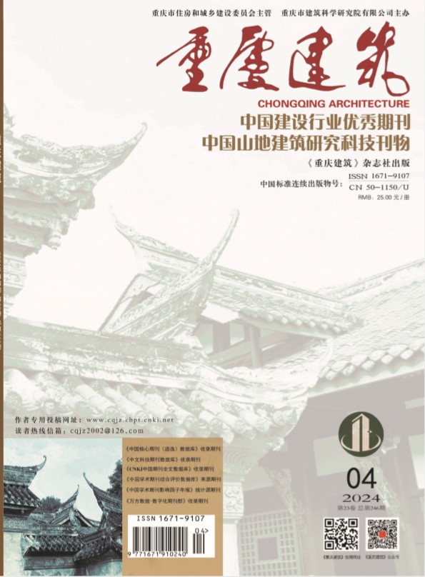 重庆建筑