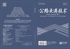 公路交通技术