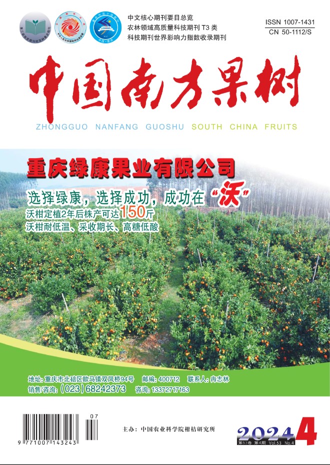 中国南方果树