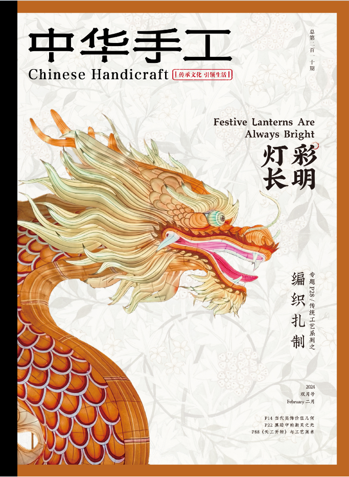 中华手工