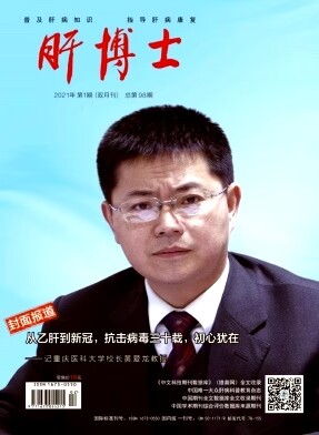 肝博士