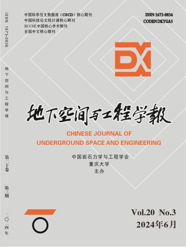 地下空间与工程学报